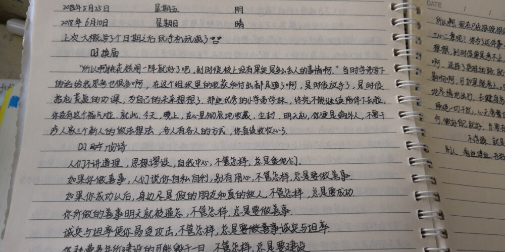 #烦恼是绝对的 开心是相对的#最近老赖在人家小孩路演那儿不愿走 虽然也知道考研只有100天了(=_=)终究是一种逃避心理吧 逃避这两天的烦心事 不愿去想清楚那些压抑的 和开心的人一起笑笑闹闹相对来说轻松多了 真想再呆上一年的感觉 总是避重就轻 可是 最后还是要面对现实不是吗 你呀你 到时候枝头没有果实是多么丢人的事儿啊
“迎着刀锋而上可能是最好的选择 起码节约时间”