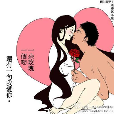 温蒂妮小姐。翻白眼吧！