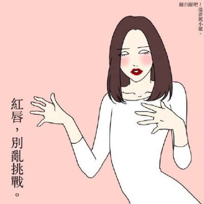 温蒂妮小姐。翻白眼吧！