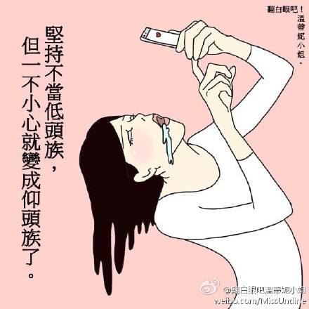 温蒂妮小姐。翻白眼吧！