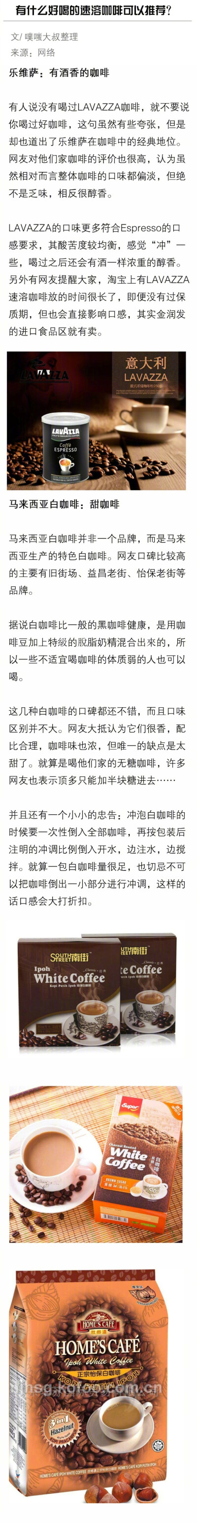 有什么好喝的速溶咖啡可以推荐？ ​​​​