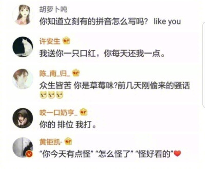 霸气侧漏的撩人情话 学会了还怕找不到男朋友？学会了，可是没有想撩的  #情感# ​