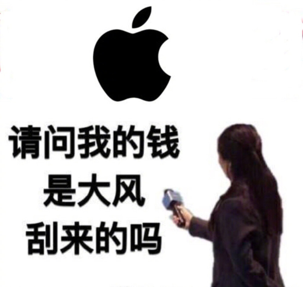 请回答2018 #iPhone吐槽大会# ​