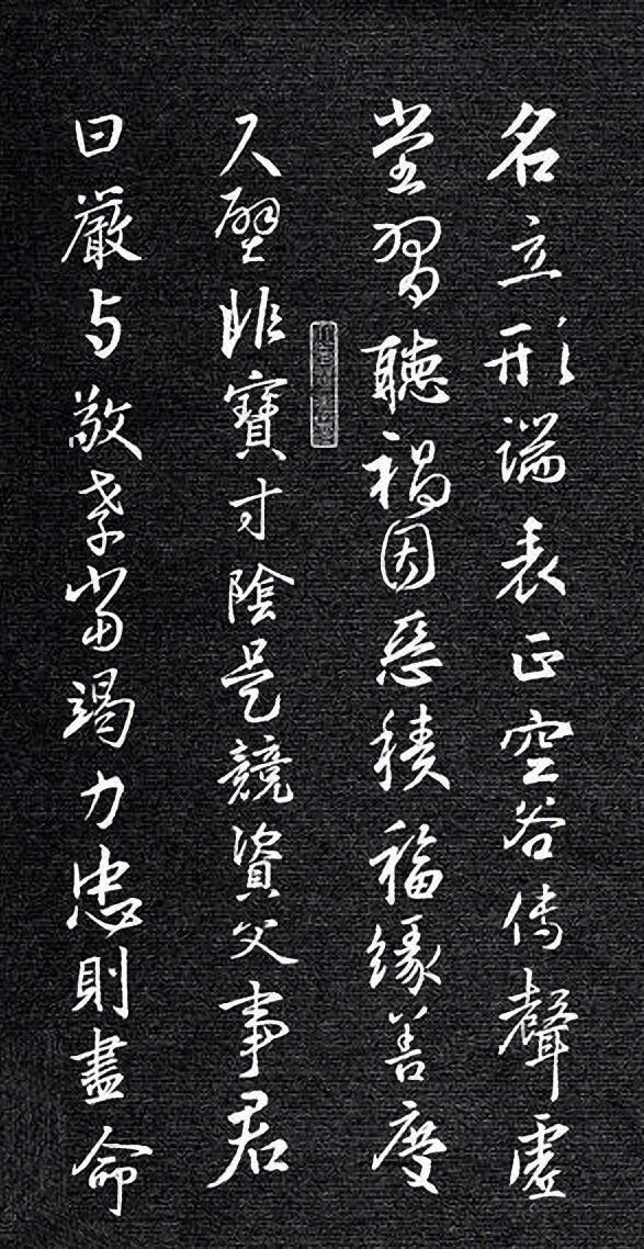 王羲之集字 · 千字文… ?