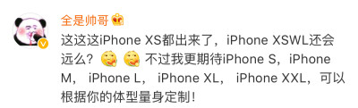 吴磊的iphone xs ：iphone xswl（名字缩写）哈哈哈哈哈哈哈今日份快乐源泉 #iPhone吐槽大会# ​