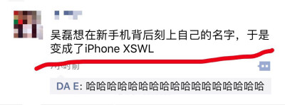 吴磊的iphone xs ：iphone xswl（名字缩写）哈哈哈哈哈哈哈今日份快乐源泉 #iPhone吐槽大会# ​