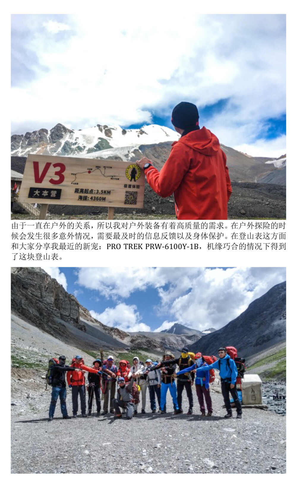 诗和远方在我看来就是登山和户外PRO TREK-登山的灵魂伴侣登山，被很多人认为是难以企及的极限挑战，不过有趣的是，你可能已经在很多场合听过别人引用那句经典的话—“因为山在那里”，它让人无法反驳。然而很多人不知道的是，说出这句话的那个家伙，乔治·马洛里，他就是死在了山上。 我叫黄宇，北京师范大学珠海分校运动休闲学院一名教师，从学院2012年成立担任户外运动方向的课程建设和教学工作。机缘巧合的关系下让我接触到了户外。也是户外运动的受益者。