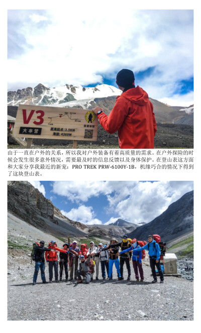 诗和远方在我看来就是登山和户外PRO TREK-登山的灵魂伴侣登山，被很多人认为是难以企及的极限挑战，不过有趣的是，你可能已经在很多场合听过别人引用那句经典的话—“因为山在那里”，它让人无法反驳。然而很多人不…