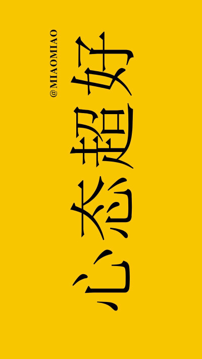 文字壁纸 简约壁纸 