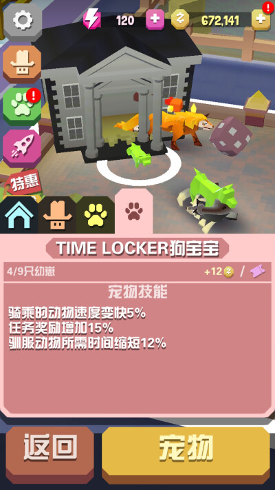 time locker狗