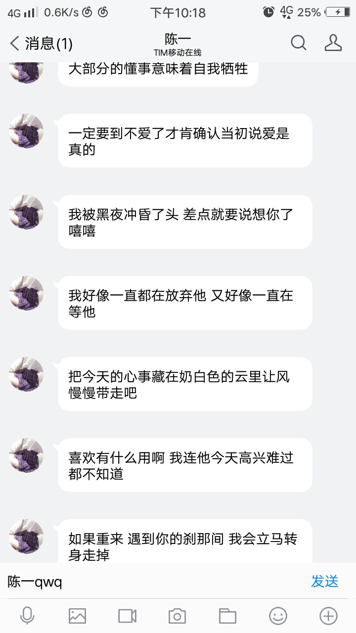 句子
二传注明：陈一