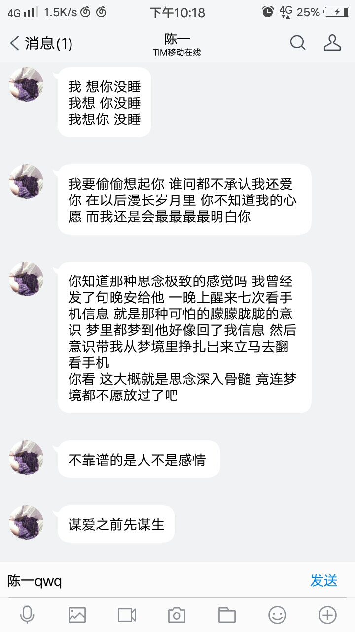 句子
二传注明：陈一