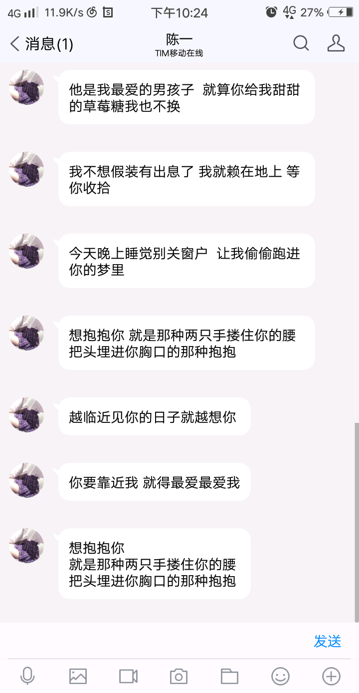 甜句
二传注明：陈一