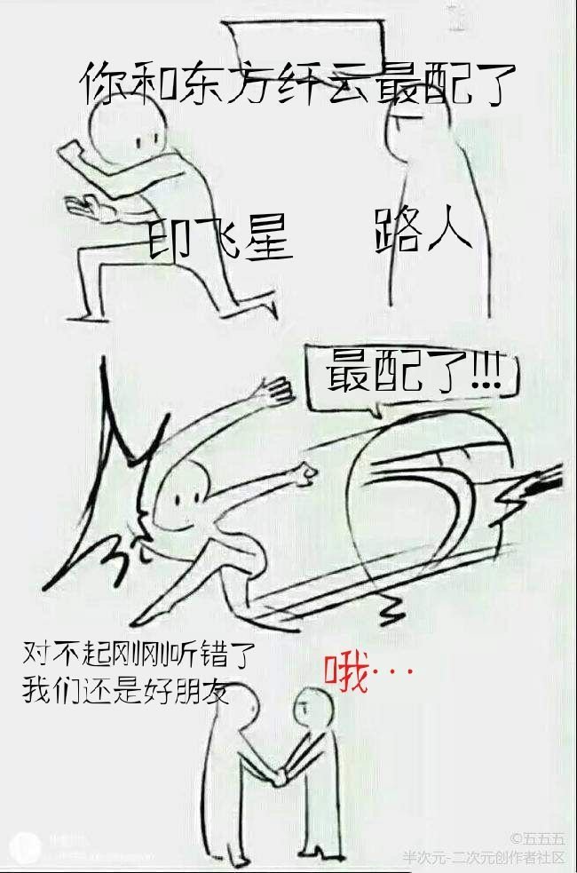 我家大师兄脑子有坑