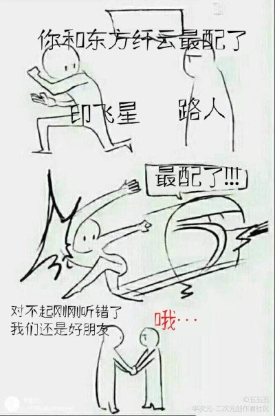 我家大师兄脑子有坑