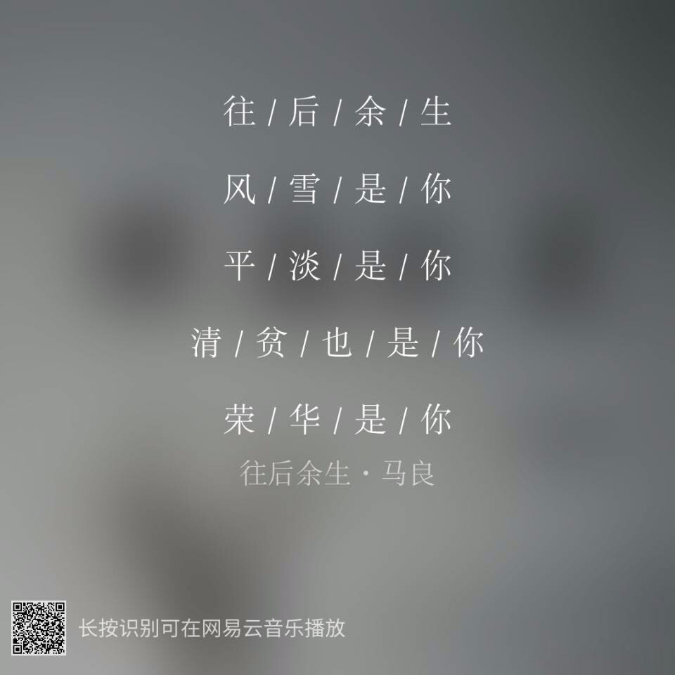 我爱歌词