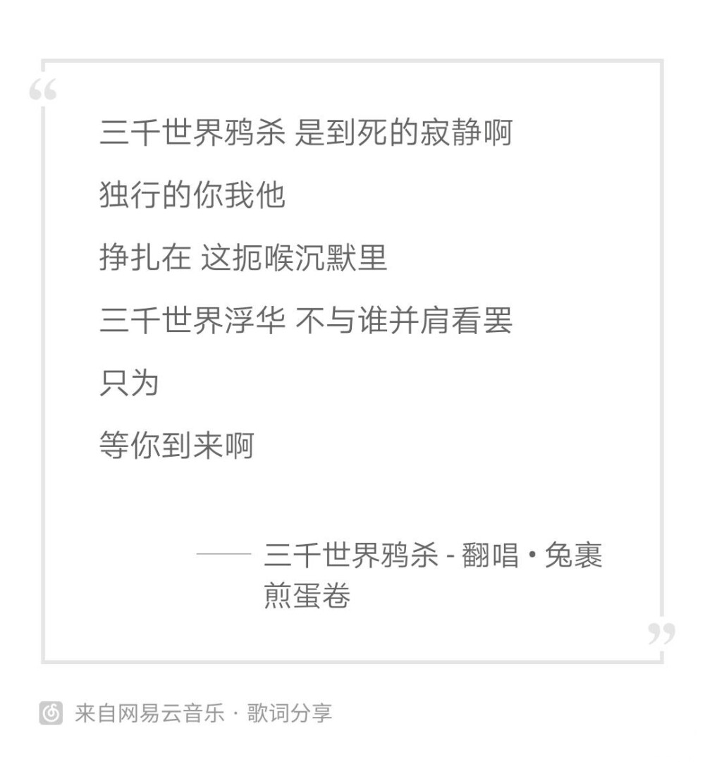 我愛歌詞