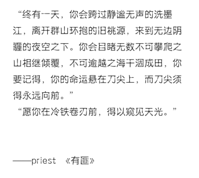 我只希望永远不会为自己曾经的事后悔
我对后悔这件事
讨厌极了