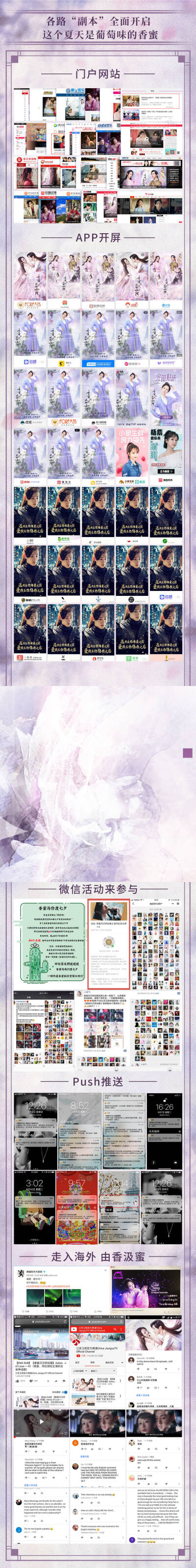 香蜜沉沉烬如霜