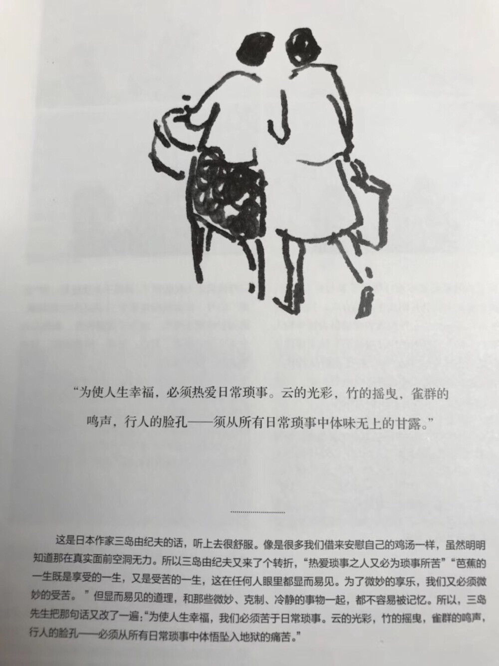 可这就是生活啊