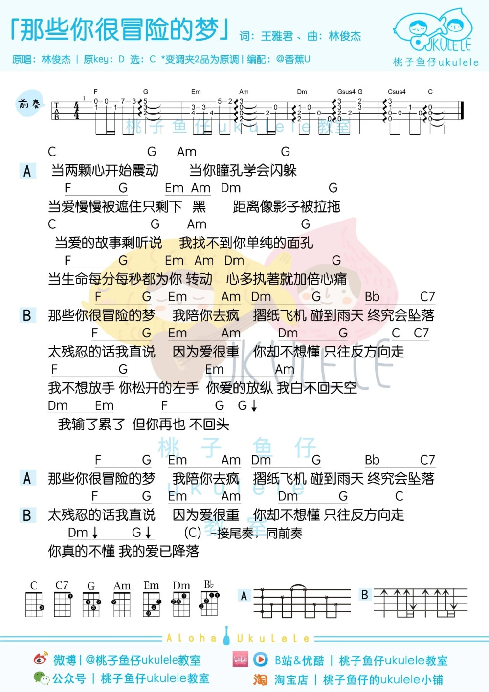 那些你很冒險的夢