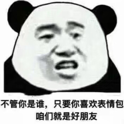 表情包