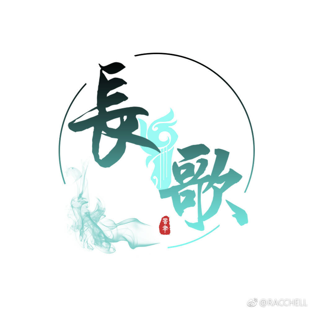 剑三logo