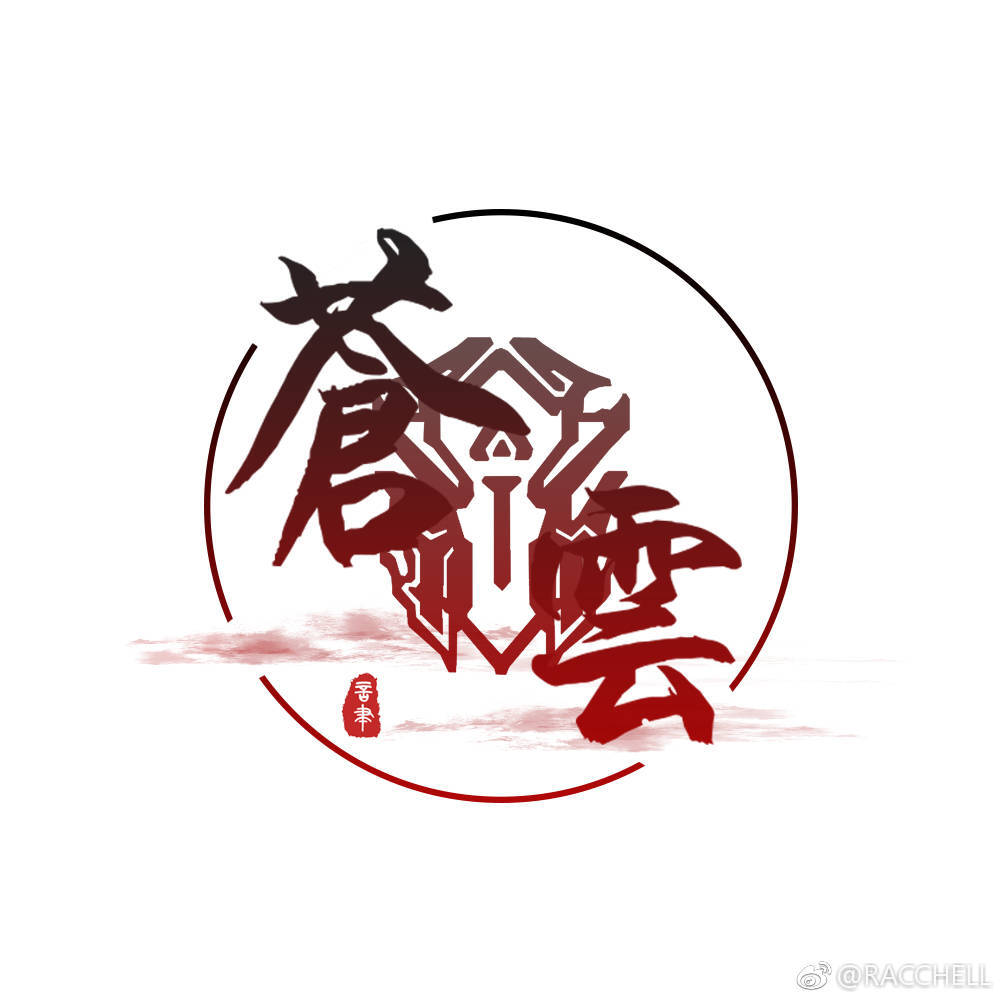 剑三logo