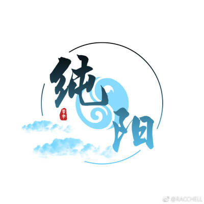 剑三logo