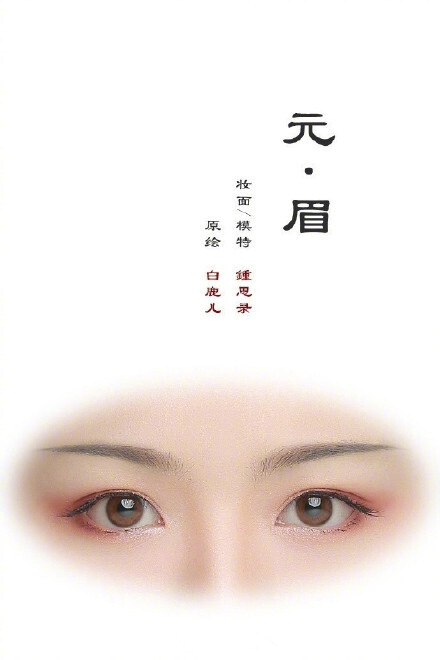 古代女子不同眉形的仿妆，那一款是你的菜？ ?