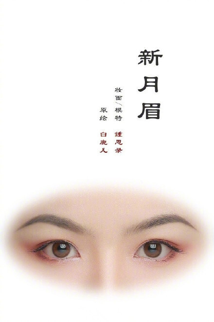 古代女子不同眉形的仿妆，那一款是你的菜？ ?