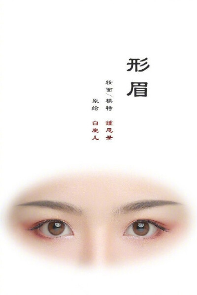 古代女子不同眉形的仿妆，那一款是你的菜？ ?