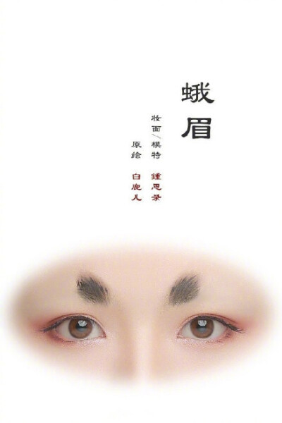 古代女子不同眉形的仿妆，那一款是你的菜？ ?