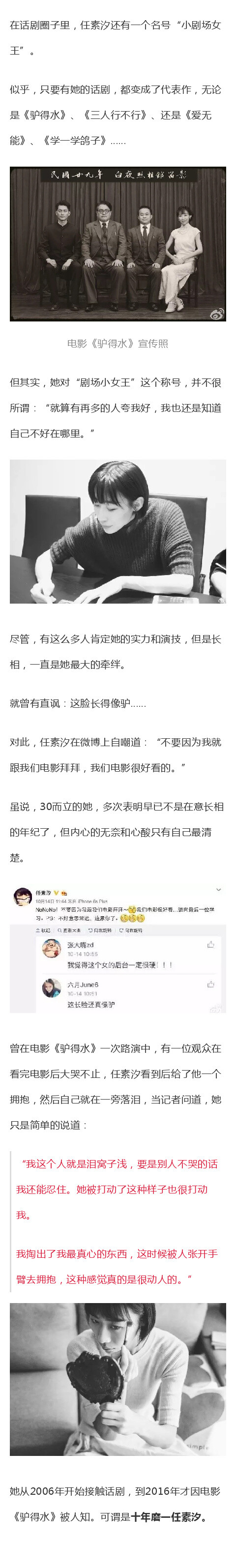 曾被讽长得像驴，如今征服徐峥、唱哭王菲，10年来她用整容般的演技让所有人惊艳 ​