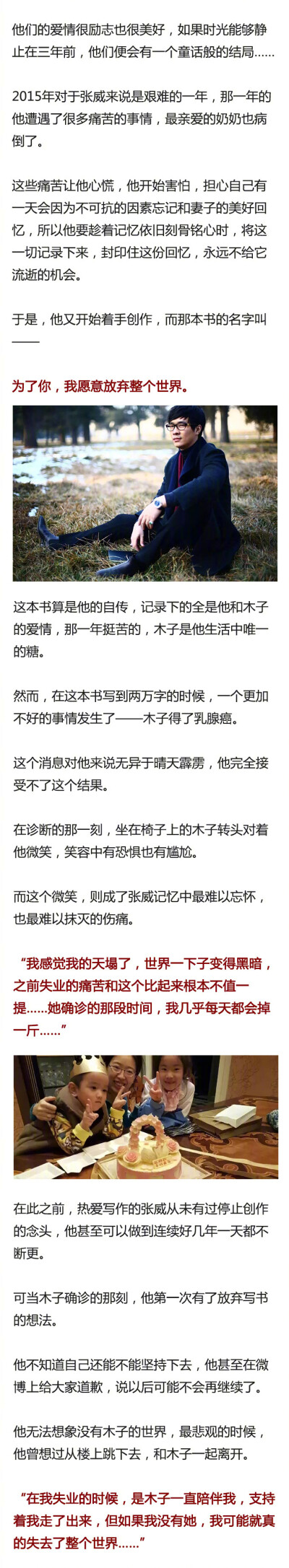 她和唐家三少18岁相爱，19年相守，婚姻走到最后却以这样的方式结束…… ​