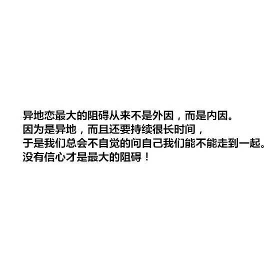 这是异地恋中最大的阻碍 愿你们都可以和对象一起战胜。  #情感# ​