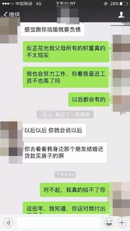 #懒婚#如果女孩说不买房就不结婚，爱情走到最后还是输给了现实 ​