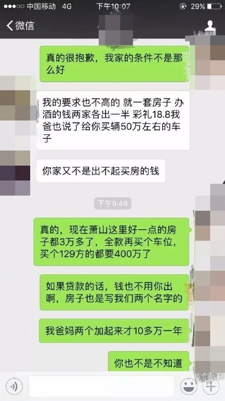 #懒婚#如果女孩说不买房就不结婚，爱情走到最后还是输给了现实 ​