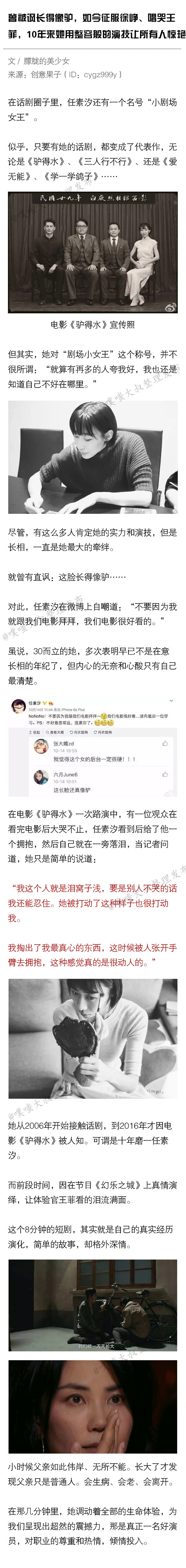 曾被讽长得像驴，如今征服徐峥、唱哭王菲，10年来她用整容般的演技让所有人惊艳 ​​​​。 ​