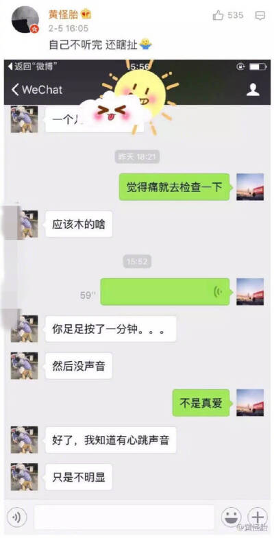 听喜欢的人发来的语音 给喜欢的人发一条60秒的语音 沉默到58秒时再说话 看看ta会怎么回复你只有我一个人想要转文字吗哈哈哈哈 ?