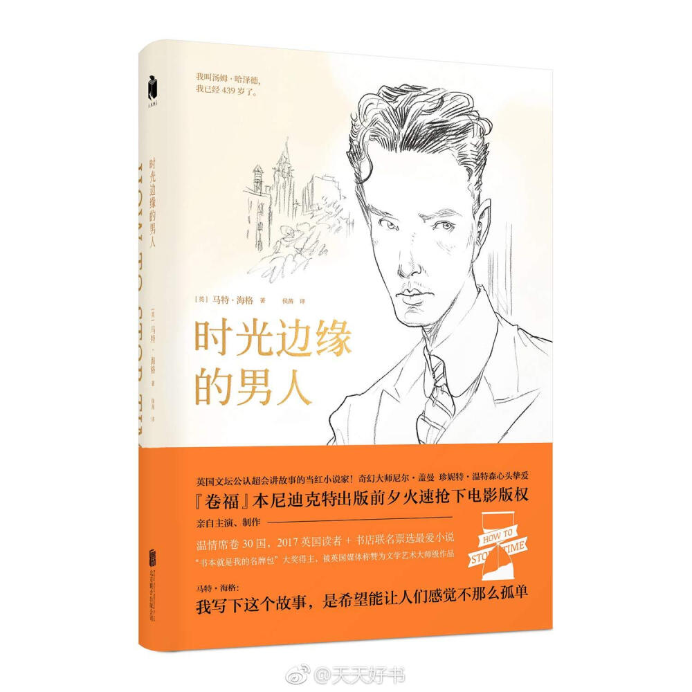 【关于书】“所有人生活中都有各自不同的酸甜苦辣，他们一旦成为读者，便会从我们小说中去追寻自己的身影。”近期出版的几部长篇小说：（by坂口安吾《堕落论》）近期出版的几部长篇小说：《软刺》《另一个爱人》《奇迹唱片行》《同情者》《黑发女大学生之死》《时光边缘的男人》《巴比伦》《万籁俱寂的那一天》《命运与狂怒》