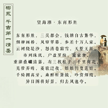 千古第一情圣——柳永，一起来欣赏他的诗词 ​​​​