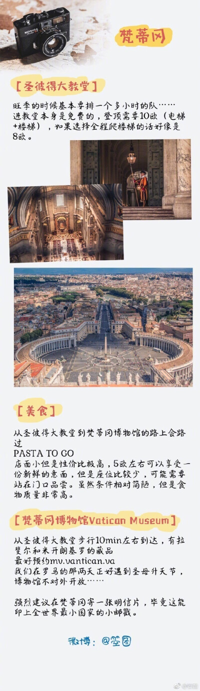 【意大利旅行攻略】｜长图预警｜终于拼拼凑凑写完了这篇意大利旅行攻略，名字就叫“总共花了4309rmb游意大利”吧……（有点标题党，毕竟我的机票实在太便宜了…）作者：箜图 P1 总路线P2 签证 货币 交通P3 米兰P4 威…