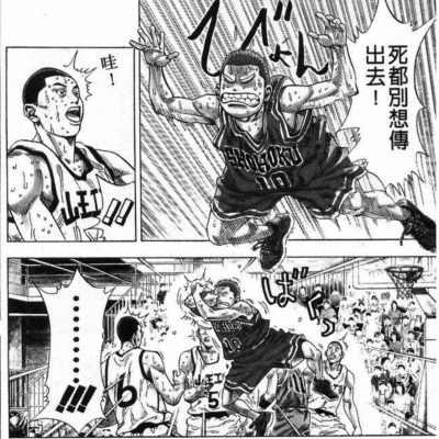 灌篮高手，漫画，截图，黑白，高清