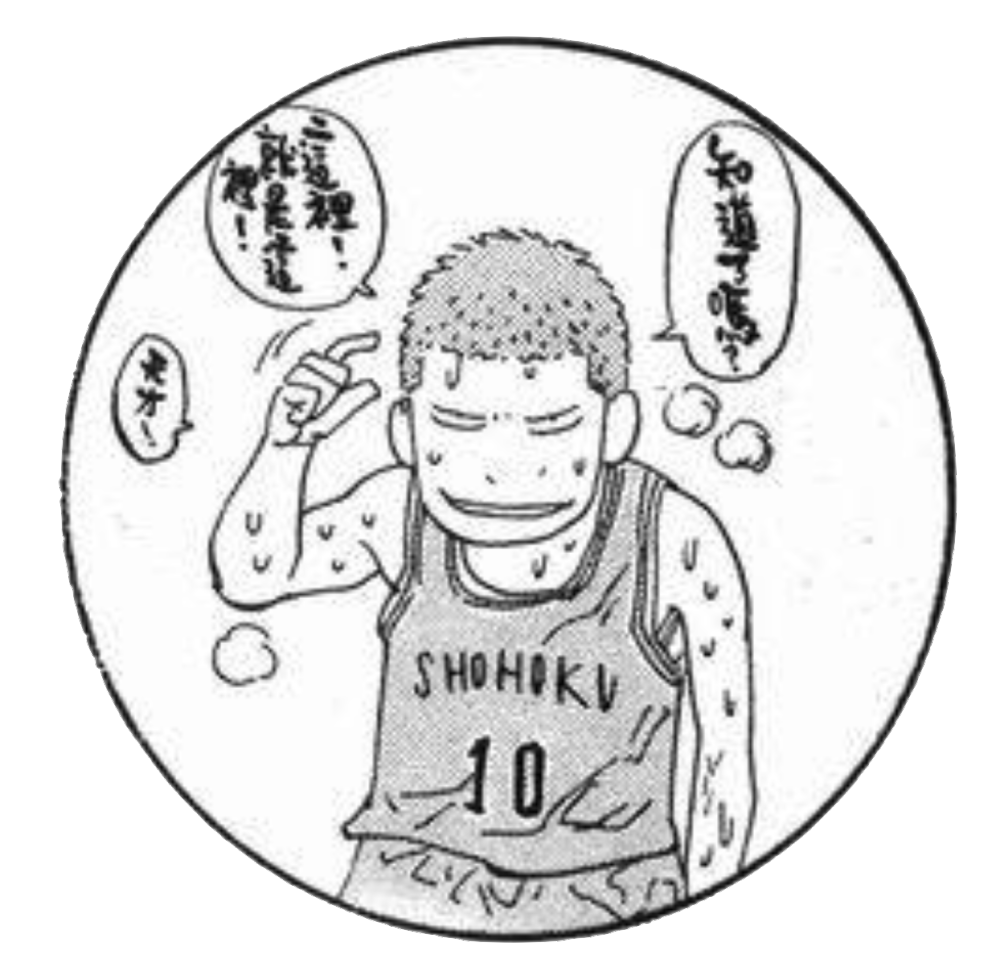 灌篮高手矢量图
