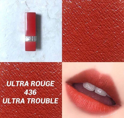 唇膏 | DIOR Rouge Dior Ultra Rouge，迪奥漆光红管限量唇膏，色号436，Ultra Trouble，虽然嘴上对红壳子吐槽不断，但心里还是响起真香警告，这支被冷落的色号颜色和热门唇膏色号740相似不是一点点，都是强势又温柔…