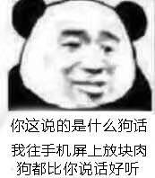 表情包