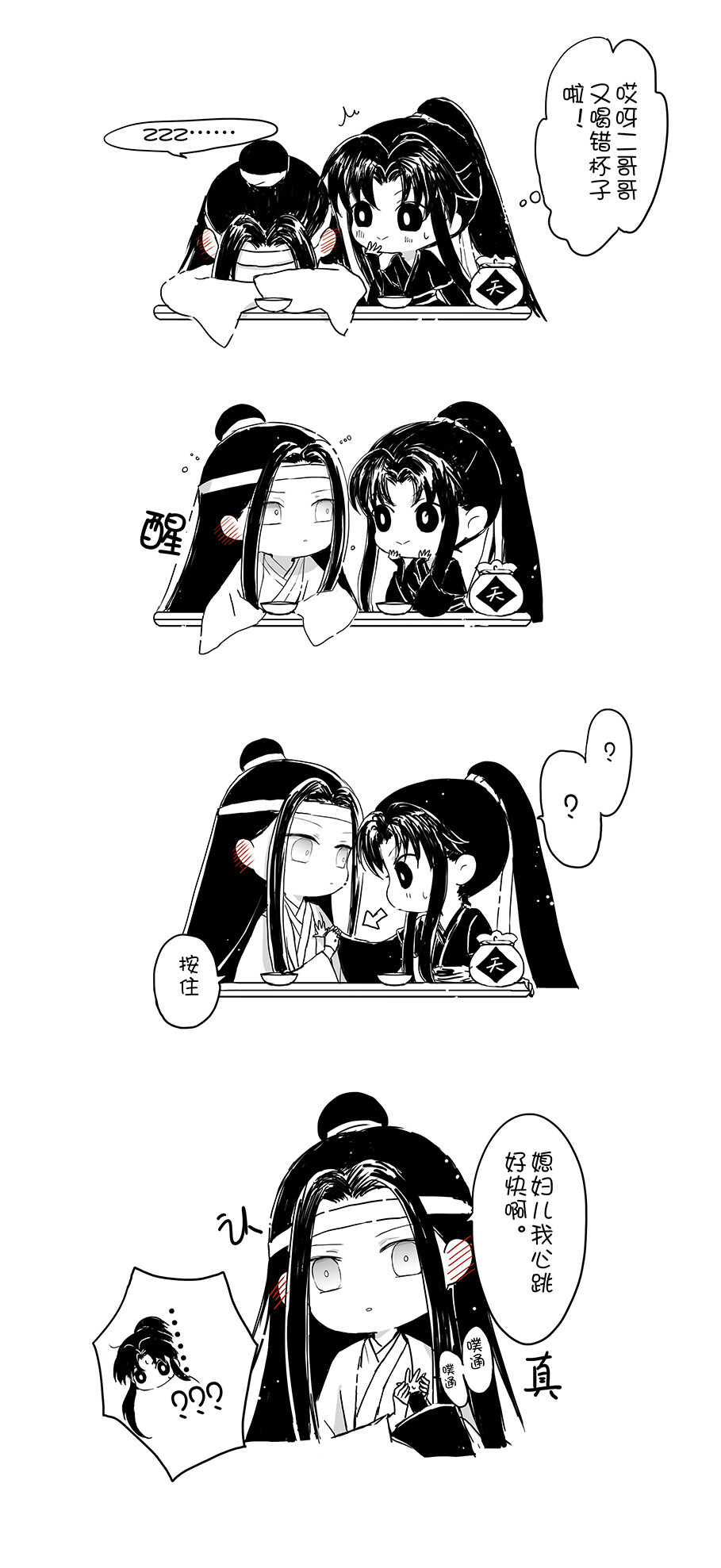 忘羡(〜￣▽￣)〜