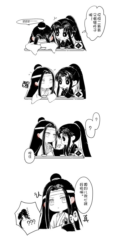 忘羡(〜￣▽￣)〜