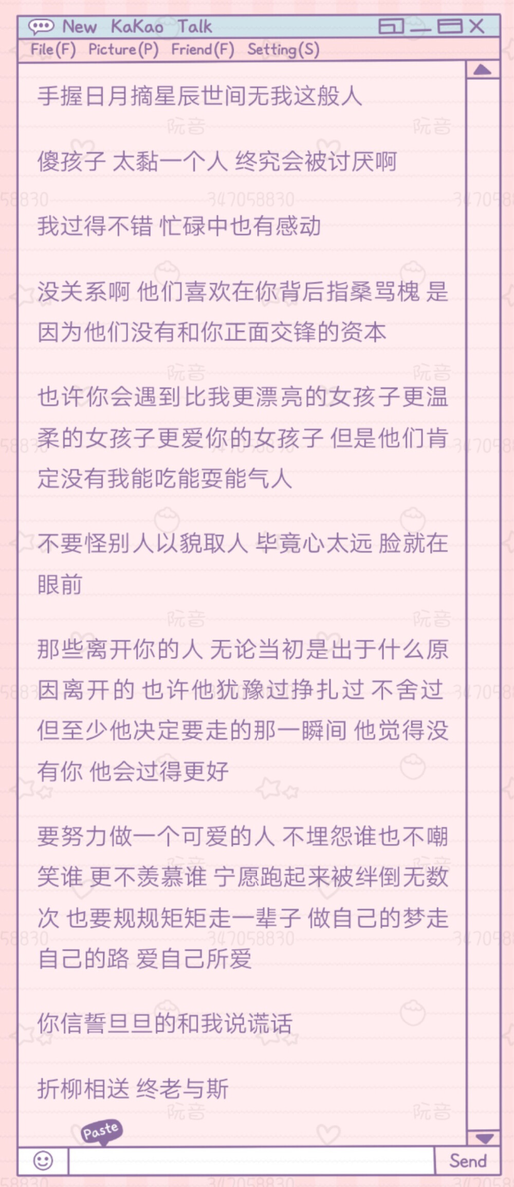 二传注明：堆糖命符